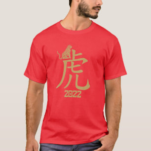 År för tigern 2022 kinesisk Zodiac-skylt Tiger T Shirt