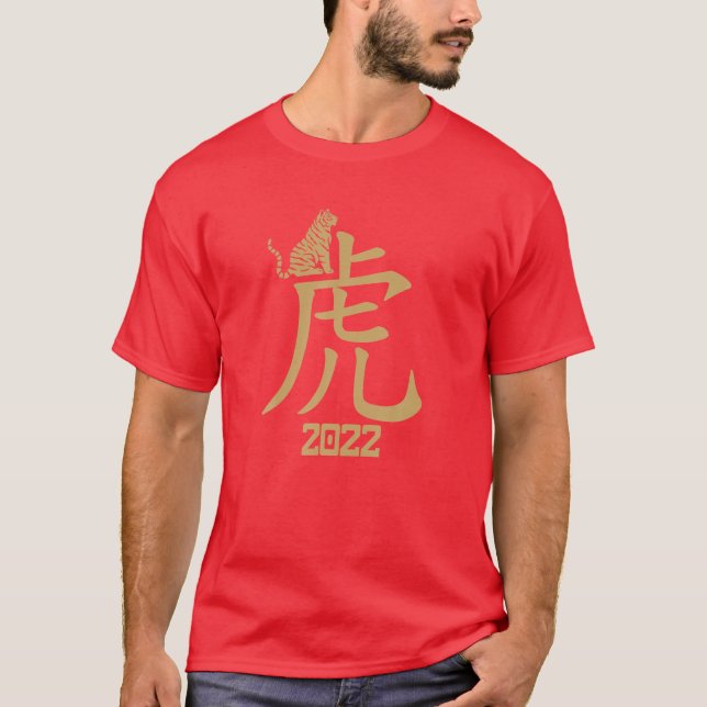 År för tigern 2022 kinesisk Zodiac-skylt Tiger T Shirt (Framsida)