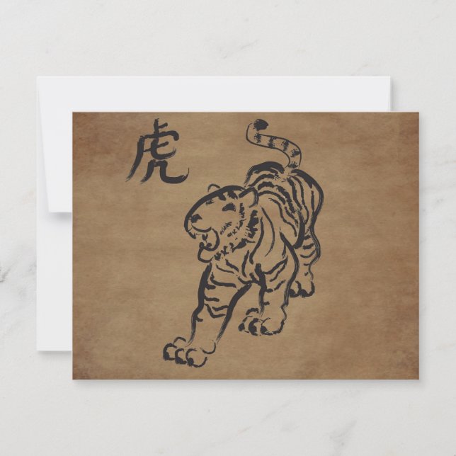 År för tigern julkort (Framsida)
