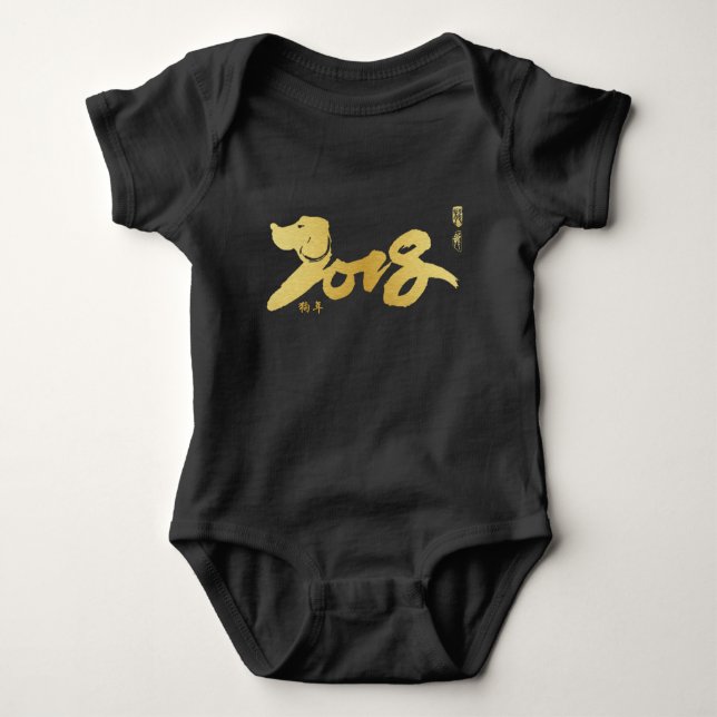 År Hund - Kinas nyår rött och guld Tee Shirt (Framsida)
