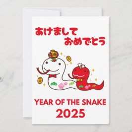 År Orm 2025 Hiragana Japanska Julkort