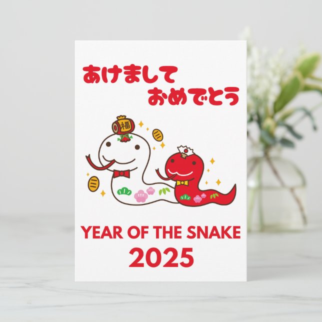 År Orm 2025 Hiragana Japanska Julkort (Stående Fram)