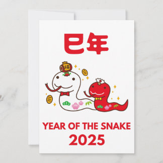 År Orm 2025 Kanji Japanska Julkort