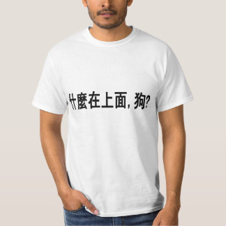 Är vad upp, dawg? tee shirt