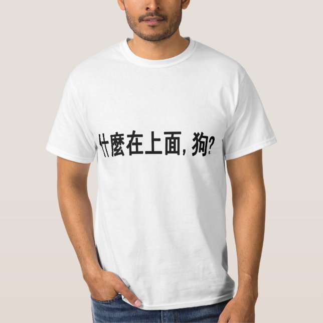 Är vad upp, dawg? tee shirt (Framsida)