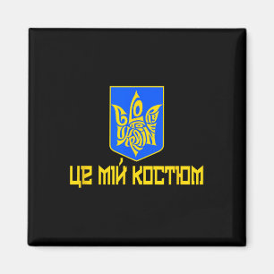 Ära åt Ukraina Det här är min kostym Ukrainsk text Magnet