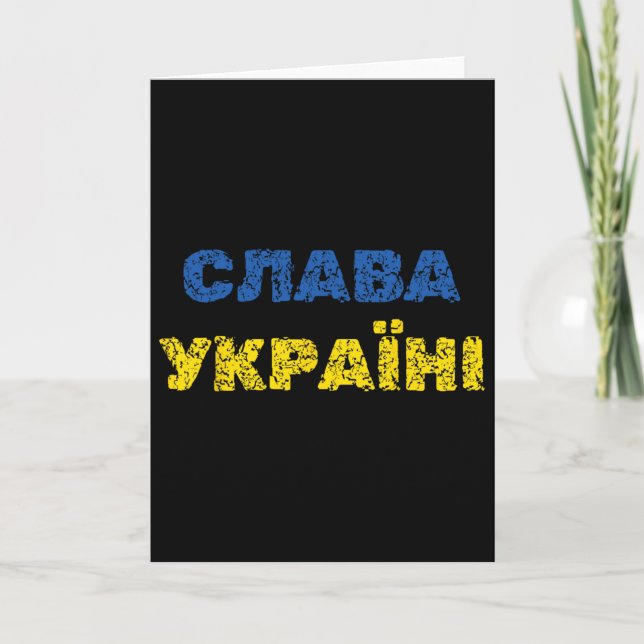Ära Ukraina ära Ukrainsk språk Kort (Framsida)