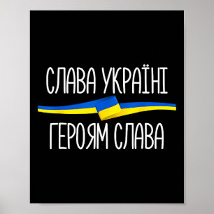 Ära Ukraina - Självständighetsdagen - Ära Ukraina Poster