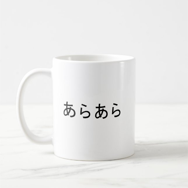 "Araara" japanska uttryck för överraskning Kaffemugg (Vänster)