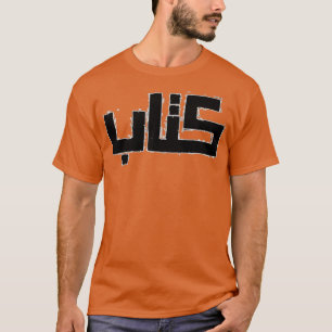arabic bok t shirt