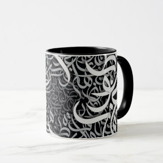 arabic brev mugg