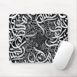 arabic brev musmatta