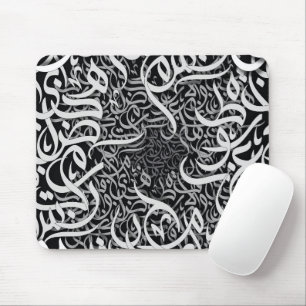 arabic brev musmatta