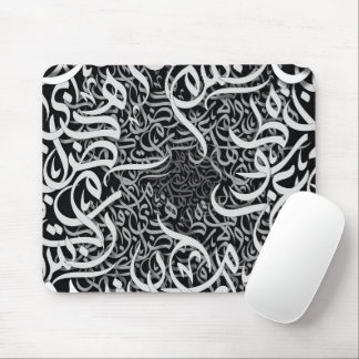 arabic brev musmatta