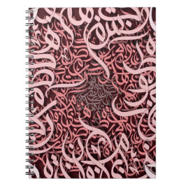 arabic brev ro anteckningsbok