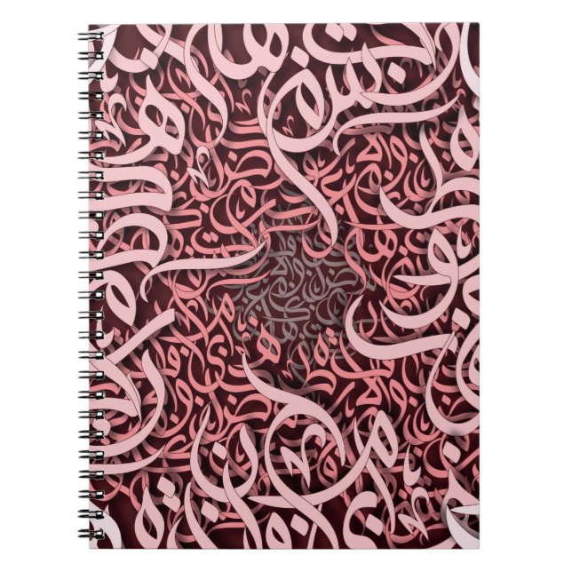 arabic brev ro anteckningsbok (Framsidan)