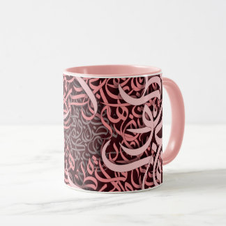 arabic brev ro mugg