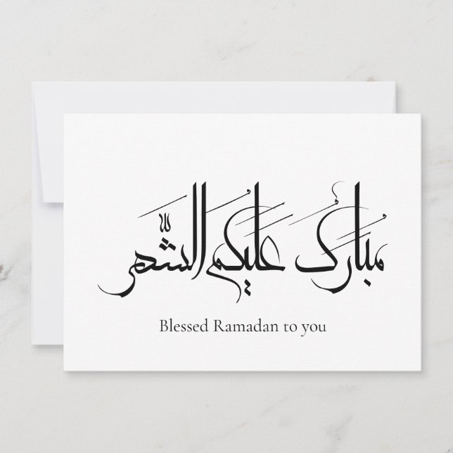 Arabic Calligraphy Art | Ramadan Greeting (Framsida)