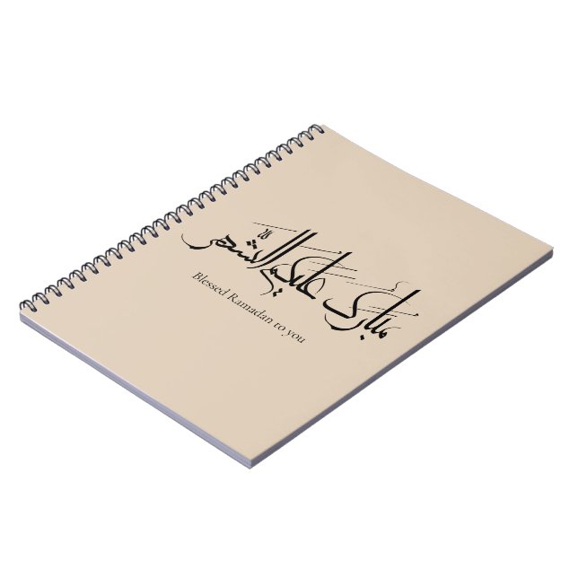 Arabic Calligraphy Art | Ramadan Greeting Anteckningsbok (Vänstra Sidan)