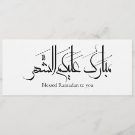Arabic Calligraphy Art | Ramadan Greeting Inbjudningar