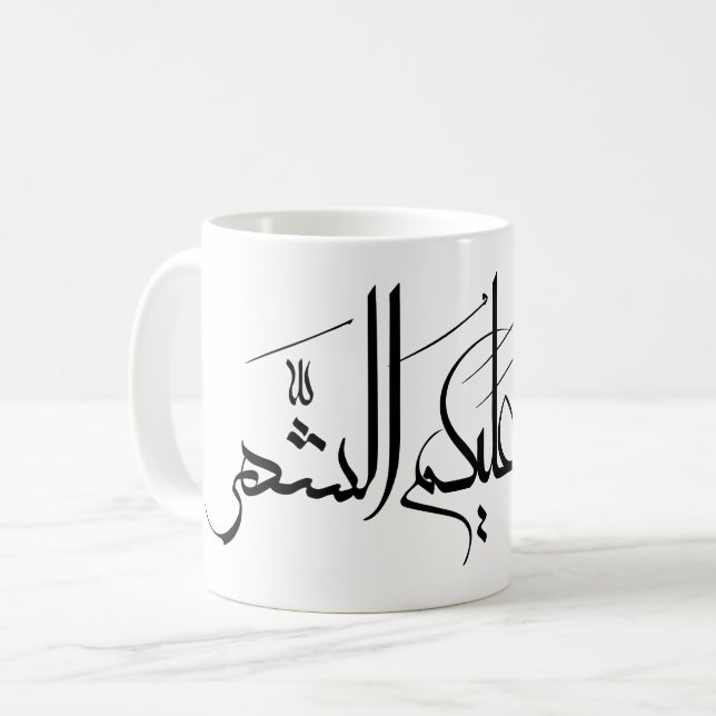 Arabic Calligraphy Art | Ramadan Greeting Kaffemugg (Framsida vänster)