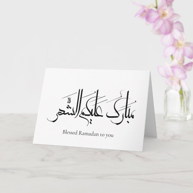 Arabic Calligraphy Art | Ramadan Greeting Kort (Orkide)