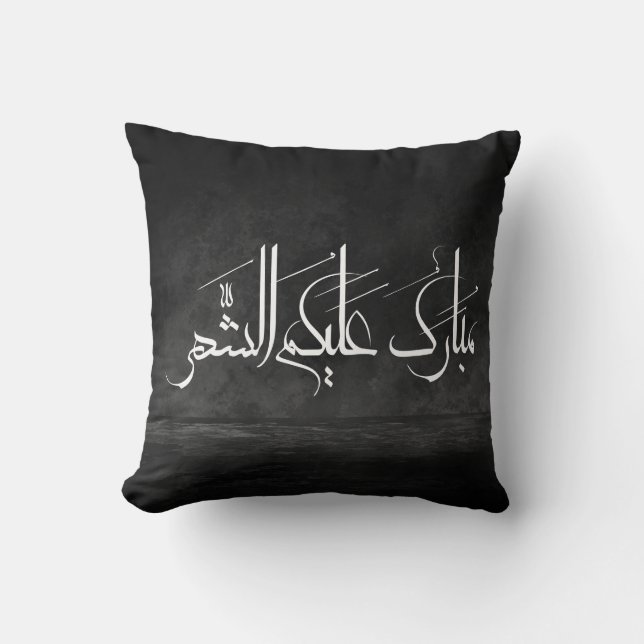 Arabic Calligraphy Art | Ramadan Greeting Kudde (Framsida)
