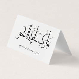 Arabic Calligraphy Art | Ramadan Greeting Visitkort