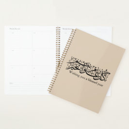  Arabic Calligraphy Elegant Ramadan & Eid gift
