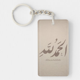 Arabic Calligraphy Islamic Art – Alhamdulillah