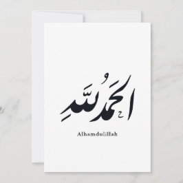 Arabic Calligraphy Islamic Art – Alhamdulillah Inbjudningar