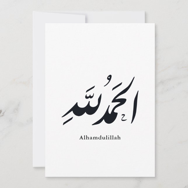 Arabic Calligraphy Islamic Art – Alhamdulillah Inbjudningar (Framsida)