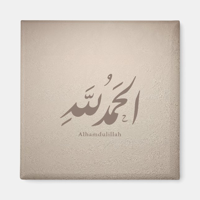 Arabic Calligraphy Islamic Art – Alhamdulillah Magnet (Framsidan)