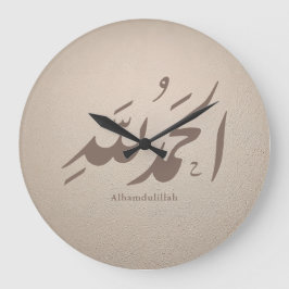 Arabic Calligraphy Islamic Art – Alhamdulillah Stor Klocka