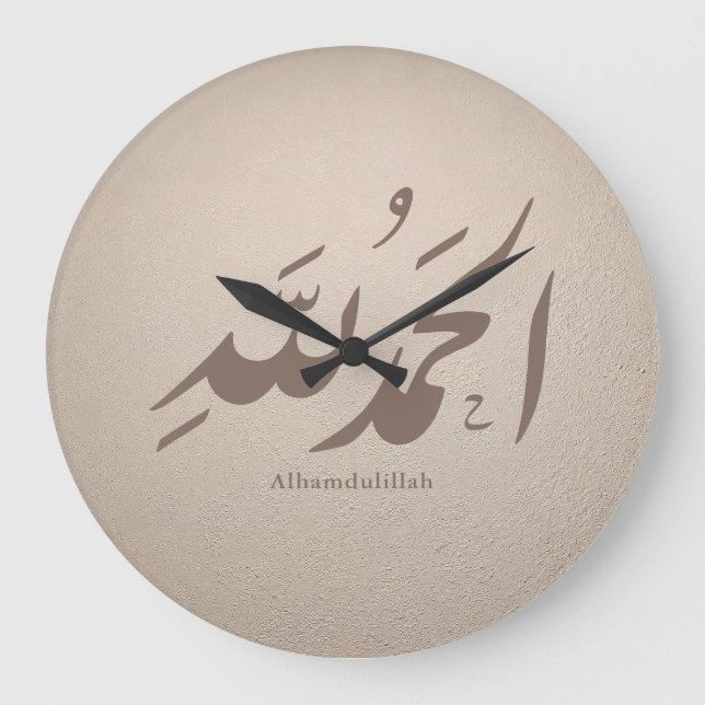 Arabic Calligraphy Islamic Art – Alhamdulillah Stor Klocka (Framsida)