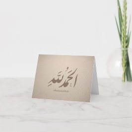 Arabic Calligraphy Islamic Art – Alhamdulillah Tack Kort