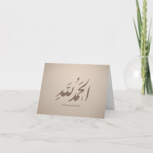 Arabic Calligraphy Islamic Art – Alhamdulillah Tack Kort (Framsida)
