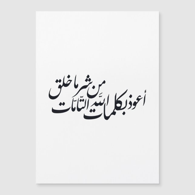 Arabic Calligraphy Islamic Art –islamic protection (Framsida)