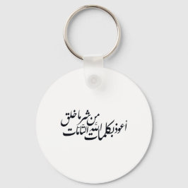 Arabic Calligraphy Islamic Art –islamic protection Nyckelring