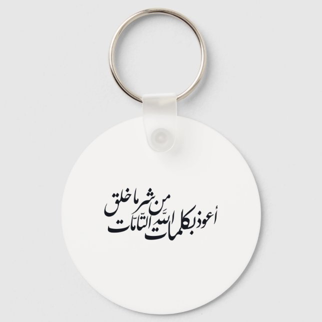 Arabic Calligraphy Islamic Art –islamic protection Nyckelring (Framsida)