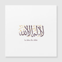 Arabic Calligraphy Islamic Art La ilaha illa Allah