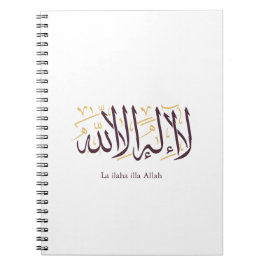 Arabic Calligraphy Islamic Art La ilaha illa Allah Anteckningsbok