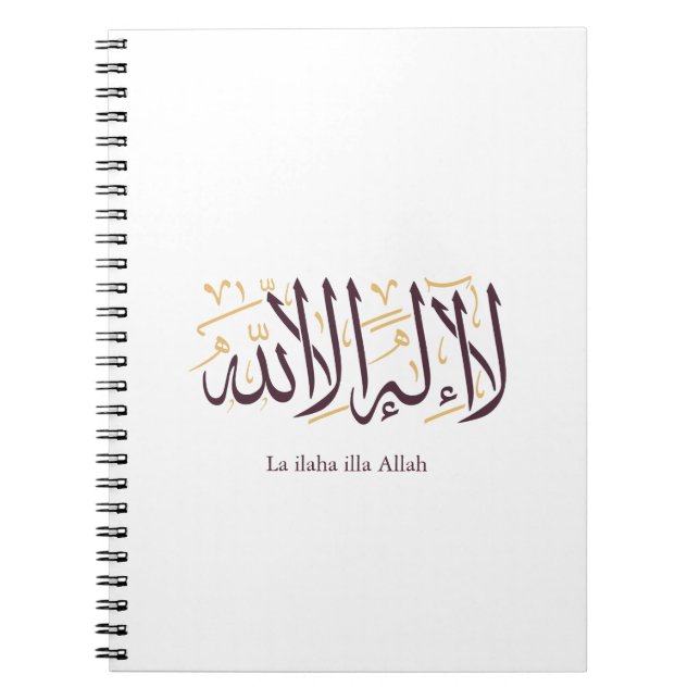 Arabic Calligraphy Islamic Art La ilaha illa Allah Anteckningsbok (Framsidan)