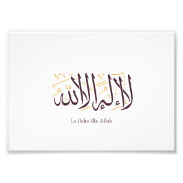 Arabic Calligraphy Islamic Art La ilaha illa Allah Fototryck