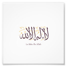 Arabic Calligraphy Islamic Art La ilaha illa Allah Fototryck
