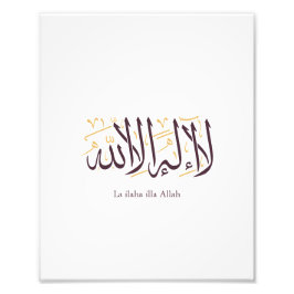 Arabic Calligraphy Islamic Art La ilaha illa Allah Fototryck