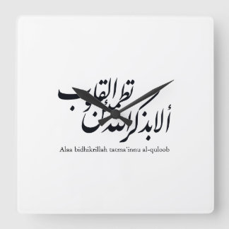 Arabic Calligraphy Islamic Art – Quran Verses Fyrkantig Klocka