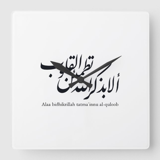 Arabic Calligraphy Islamic Art – Quran Verses Fyrkantig Klocka (Framsida)