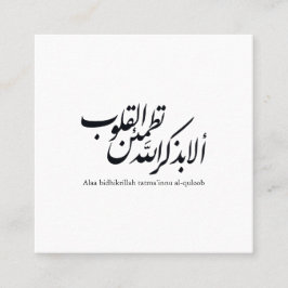 Arabic Calligraphy Islamic Art – Quran Verses Fyrkantigt Visitkort