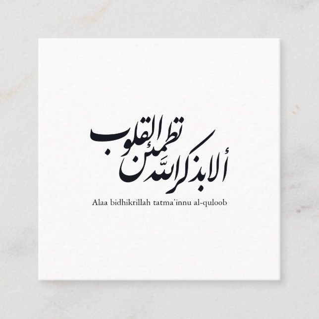 Arabic Calligraphy Islamic Art – Quran Verses Fyrkantigt Visitkort (Framsida)